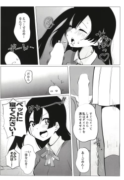 Page 20 of Otonari-san wa School Idol