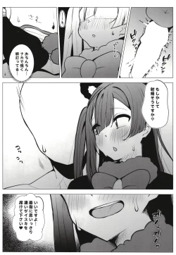 Page 40 of Otonari-san wa School Idol