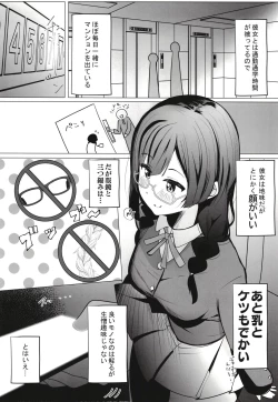 Page 4 of Otonari-san wa School Idol