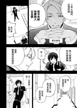 Page 8 of Danshikou no Hime Kousoku Ihansha o Chikubi Kaihatsu Mesu-ka Choukyou