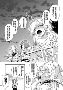 Page 108 of 神さまの怨結び 第12巻