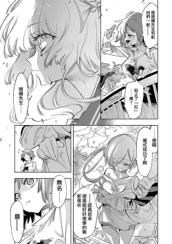 Page 110 of 神さまの怨結び 第12巻