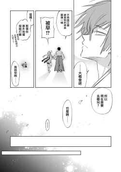 Page 130 of 神さまの怨結び 第12巻