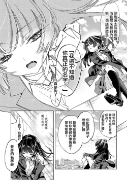 Page 158 of 神さまの怨結び 第12巻