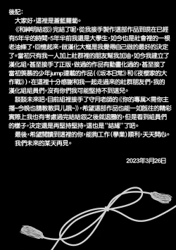 Page 177 of 神さまの怨結び 第12巻