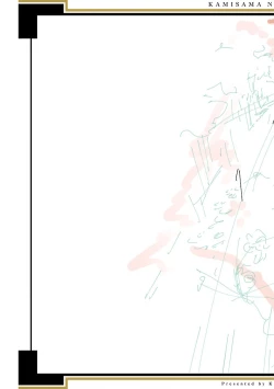 Page 192 of 神さまの怨結び 第12巻