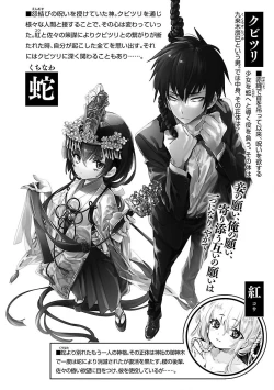 Page 4 of 神さまの怨結び 第12巻