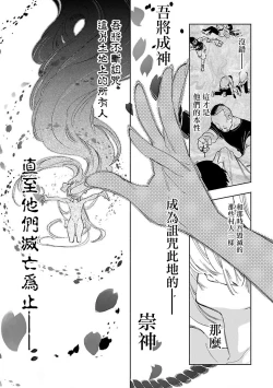 Page 79 of 神さまの怨結び 第12巻