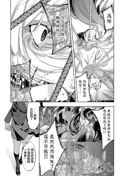 Page 85 of 神さまの怨結び 第12巻