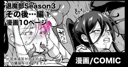 Download Taimabu S3 Sonogo... Hen 1