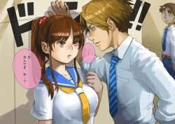 Page 11 of JK Dompapour Seifuku Ribbon