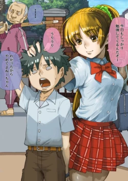 Page 15 of JK Dompapour Seifuku Ribbon