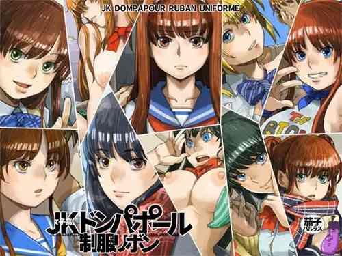 Download JK Dompapour Seifuku Ribbon