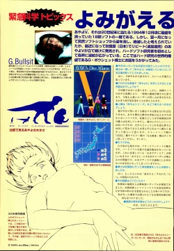 Page 33 of AYAYO's Love Afflatus