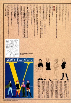 Page 9 of AYAYO's Love Afflatus