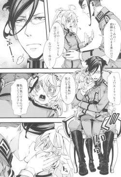 Page 4 of C102 omake hon chotto dake feti tsuyome no hon