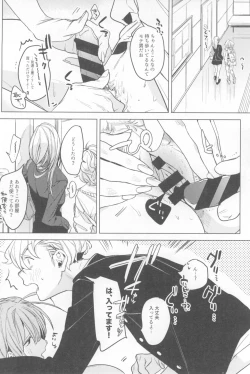 Page 84 of Ichinenme no Kanojotachi