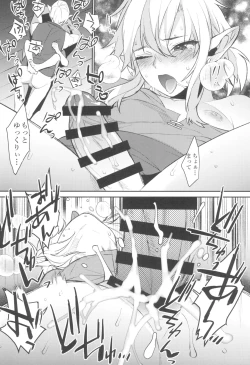 Page 18 of Konran Yuusha