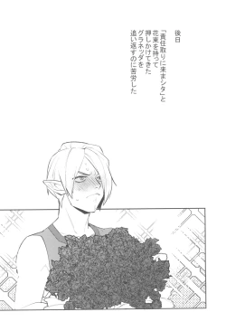 Page 24 of Konran Yuusha