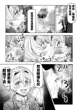 Page 3 of Saimin Sensei