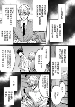Page 128 of anta wa ore no omegadaro | 你是我的Omega吧 1-8