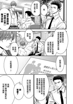 Page 134 of anta wa ore no omegadaro | 你是我的Omega吧 1-8