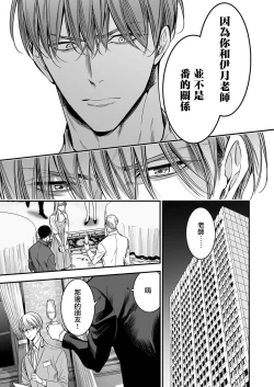 Page 138 of anta wa ore no omegadaro | 你是我的Omega吧 1-8