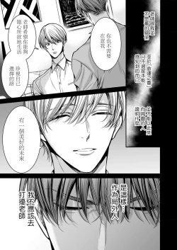 Page 155 of anta wa ore no omegadaro | 你是我的Omega吧 1-8