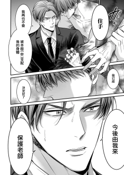 Page 170 of anta wa ore no omegadaro | 你是我的Omega吧 1-8