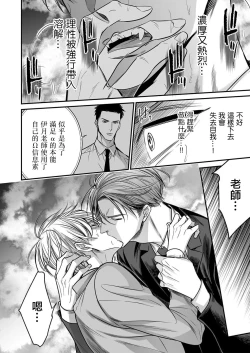 Page 174 of anta wa ore no omegadaro | 你是我的Omega吧 1-8