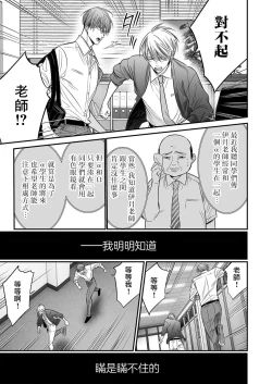 Page 215 of anta wa ore no omegadaro | 你是我的Omega吧 1-8