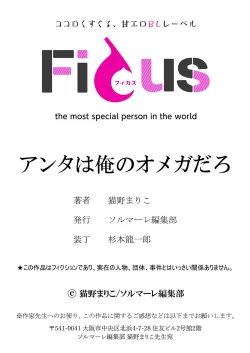 Page 221 of anta wa ore no omegadaro | 你是我的Omega吧 1-8