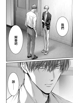 Page 225 of anta wa ore no omegadaro | 你是我的Omega吧 1-8