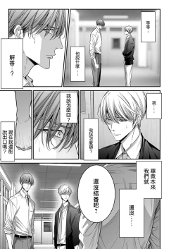 Page 226 of anta wa ore no omegadaro | 你是我的Omega吧 1-8
