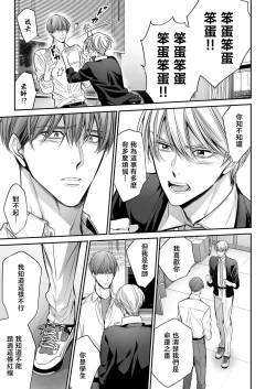 Page 234 of anta wa ore no omegadaro | 你是我的Omega吧 1-8