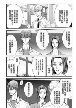 Page 247 of anta wa ore no omegadaro | 你是我的Omega吧 1-8