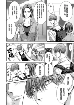 Page 251 of anta wa ore no omegadaro | 你是我的Omega吧 1-8
