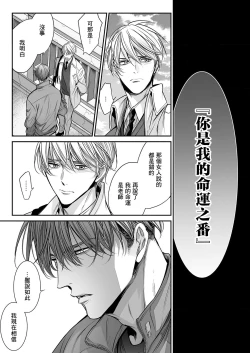 Page 269 of anta wa ore no omegadaro | 你是我的Omega吧 1-8