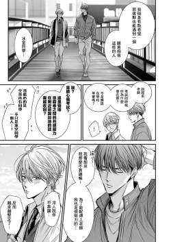 Page 271 of anta wa ore no omegadaro | 你是我的Omega吧 1-8