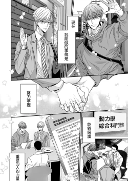 Page 290 of anta wa ore no omegadaro | 你是我的Omega吧 1-8