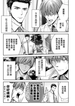 Page 34 of anta wa ore no omegadaro | 你是我的Omega吧 1-8