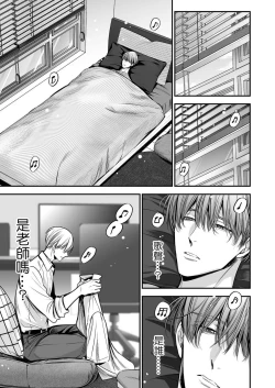 Page 81 of anta wa ore no omegadaro | 你是我的Omega吧 1-8