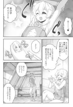 Page 8 of Buri sai no Ochi Hime