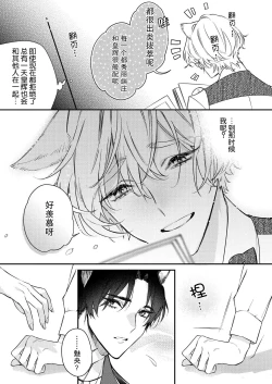 Page 12 of Dou Shiyou mo nai Hodo ni, Unmei | 无可奈何花落去 只叹道，命运使然 1-5