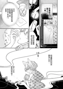 Page 31 of Dou Shiyou mo nai Hodo ni, Unmei | 无可奈何花落去 只叹道，命运使然 1-5