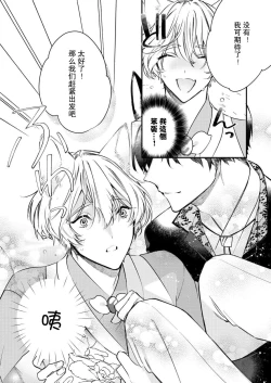Page 36 of Dou Shiyou mo nai Hodo ni, Unmei | 无可奈何花落去 只叹道，命运使然 1-5