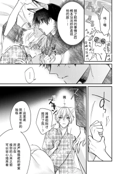 Page 69 of Dou Shiyou mo nai Hodo ni, Unmei | 无可奈何花落去 只叹道，命运使然 1-5