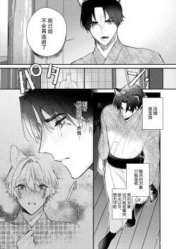 Page 83 of Dou Shiyou mo nai Hodo ni, Unmei | 无可奈何花落去 只叹道，命运使然 1-5