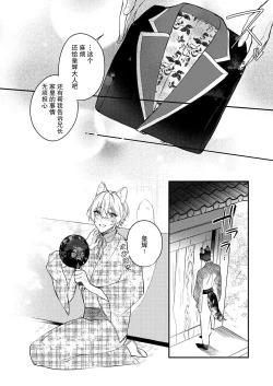 Page 86 of Dou Shiyou mo nai Hodo ni, Unmei | 无可奈何花落去 只叹道，命运使然 1-5
