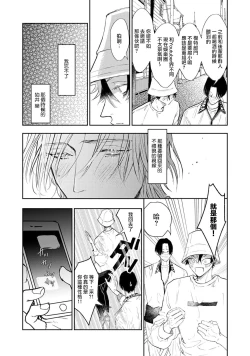 Page 14 of THE DIE IS CAST 1-3